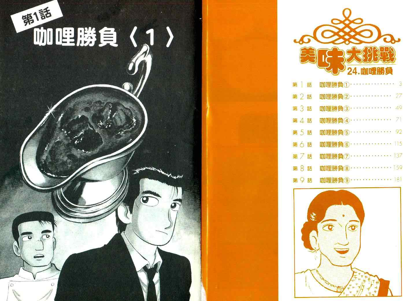 第24卷2