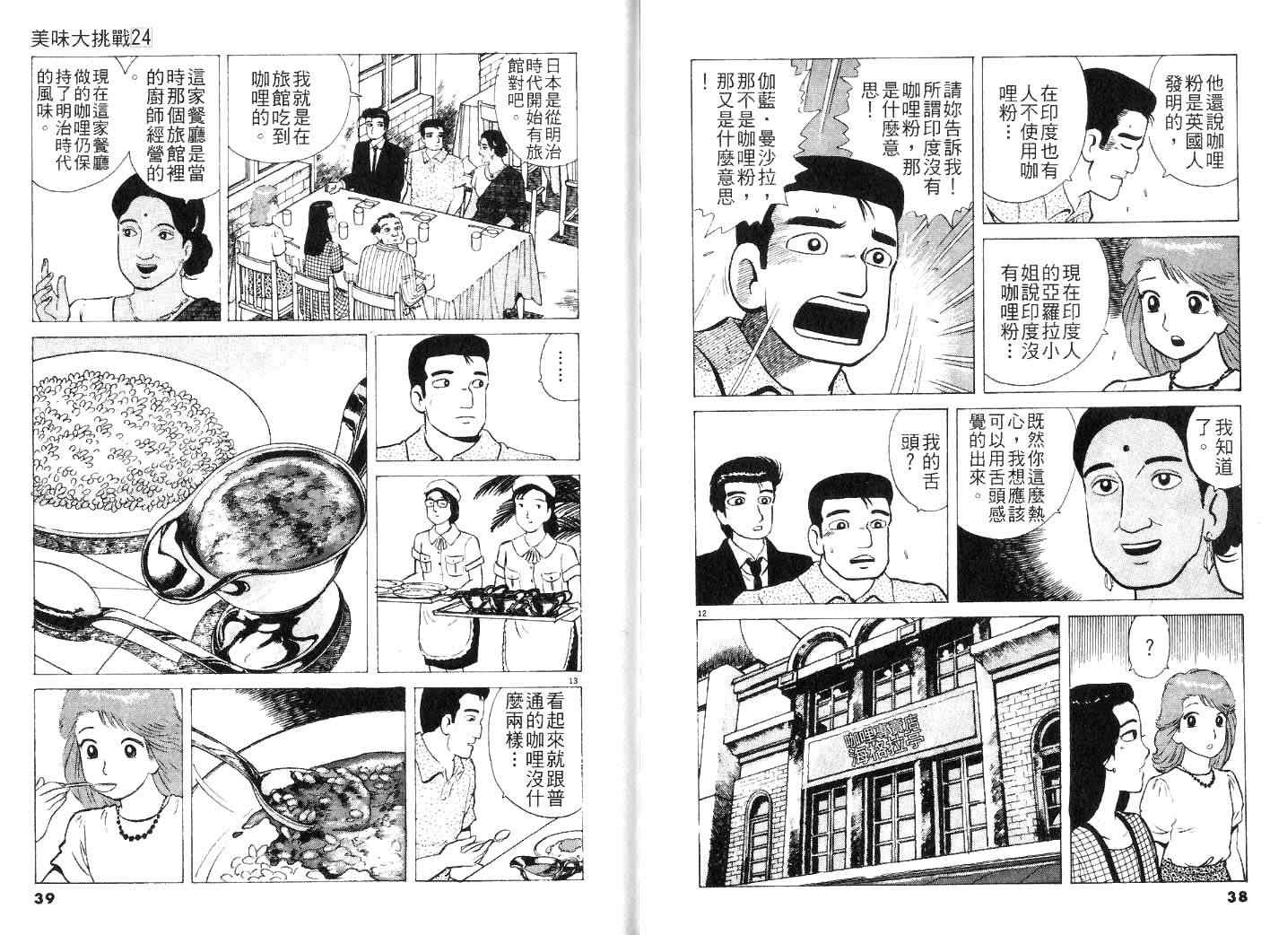 第24卷20