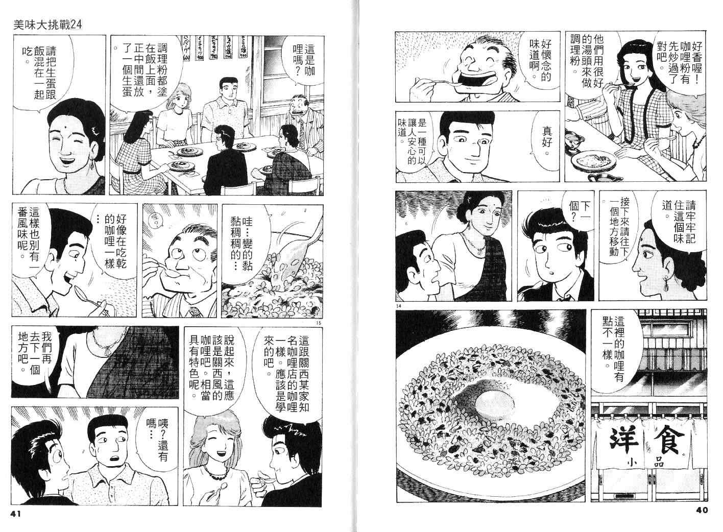 第24卷21