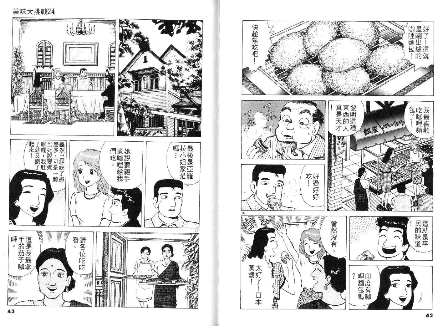 第24卷22