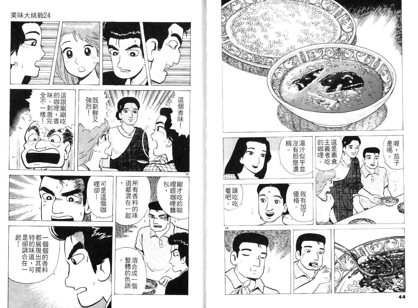 第24卷23