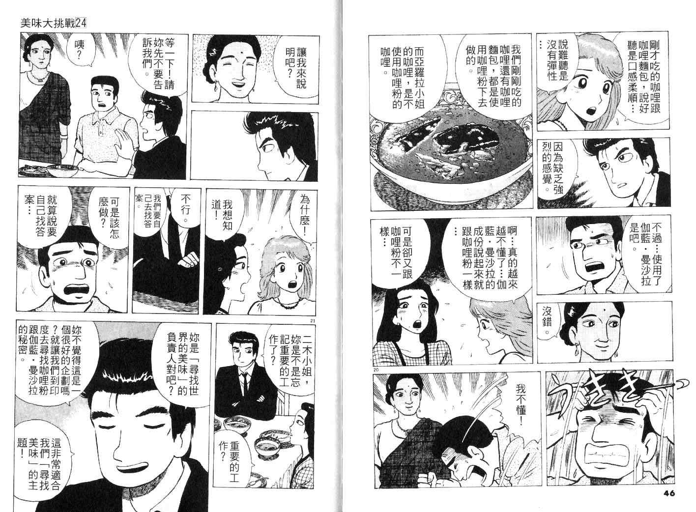 第24卷24