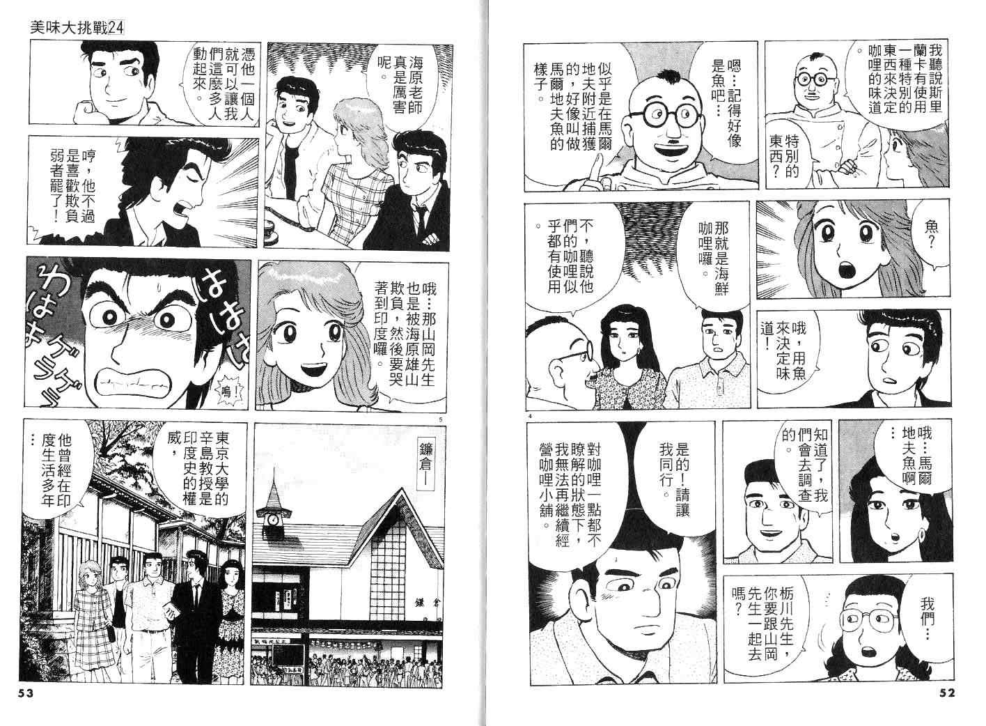 第24卷27