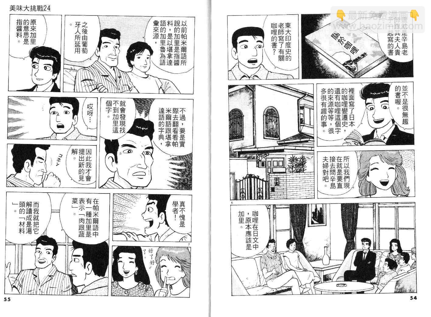 第24卷28
