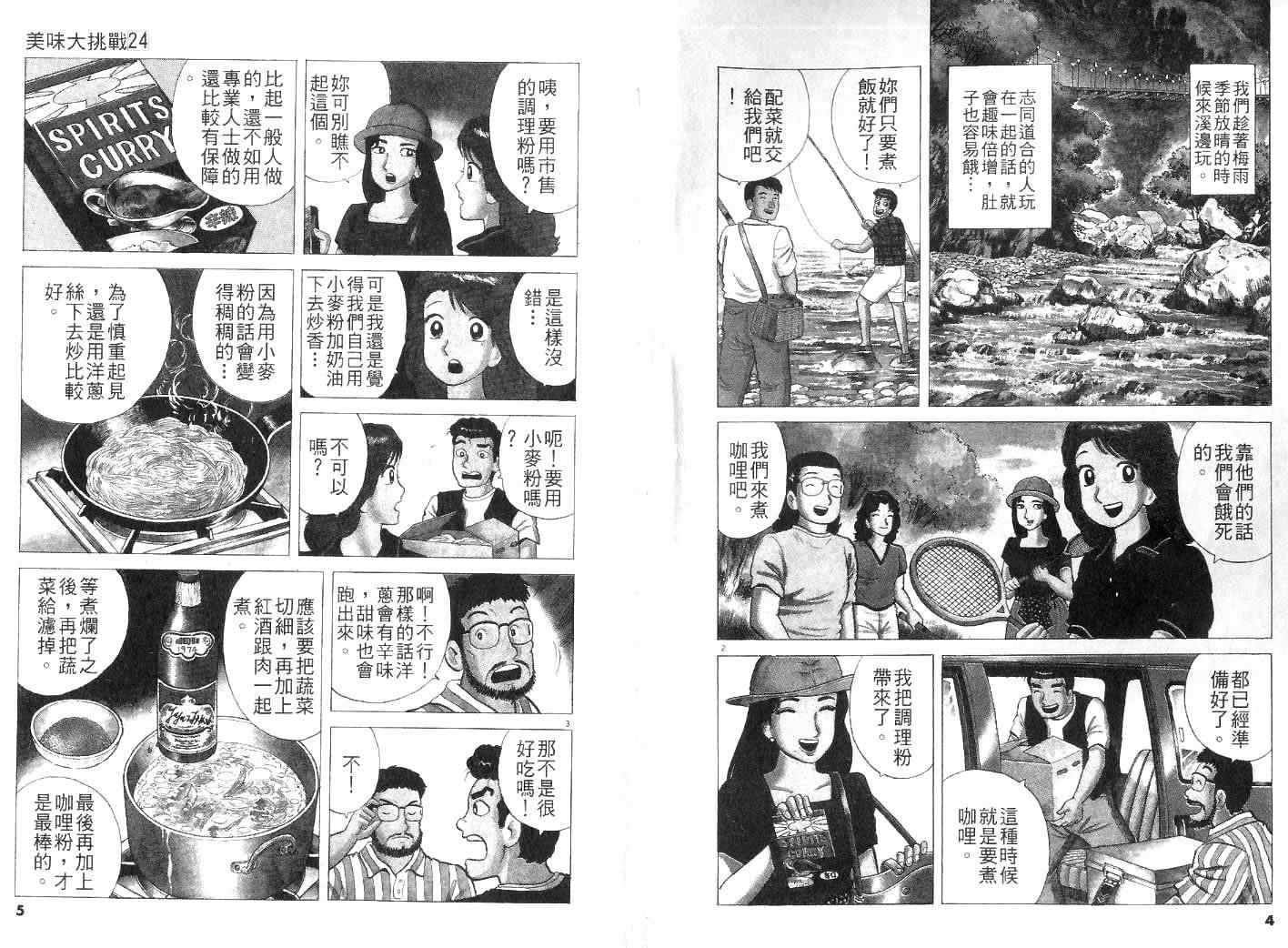 第24卷3