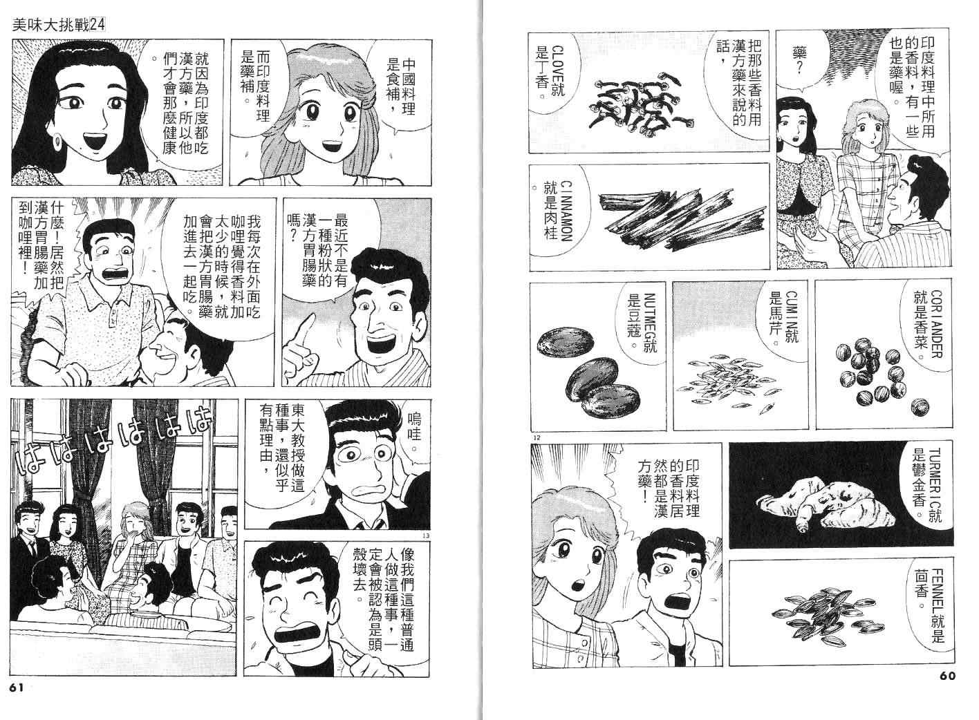 第24卷31