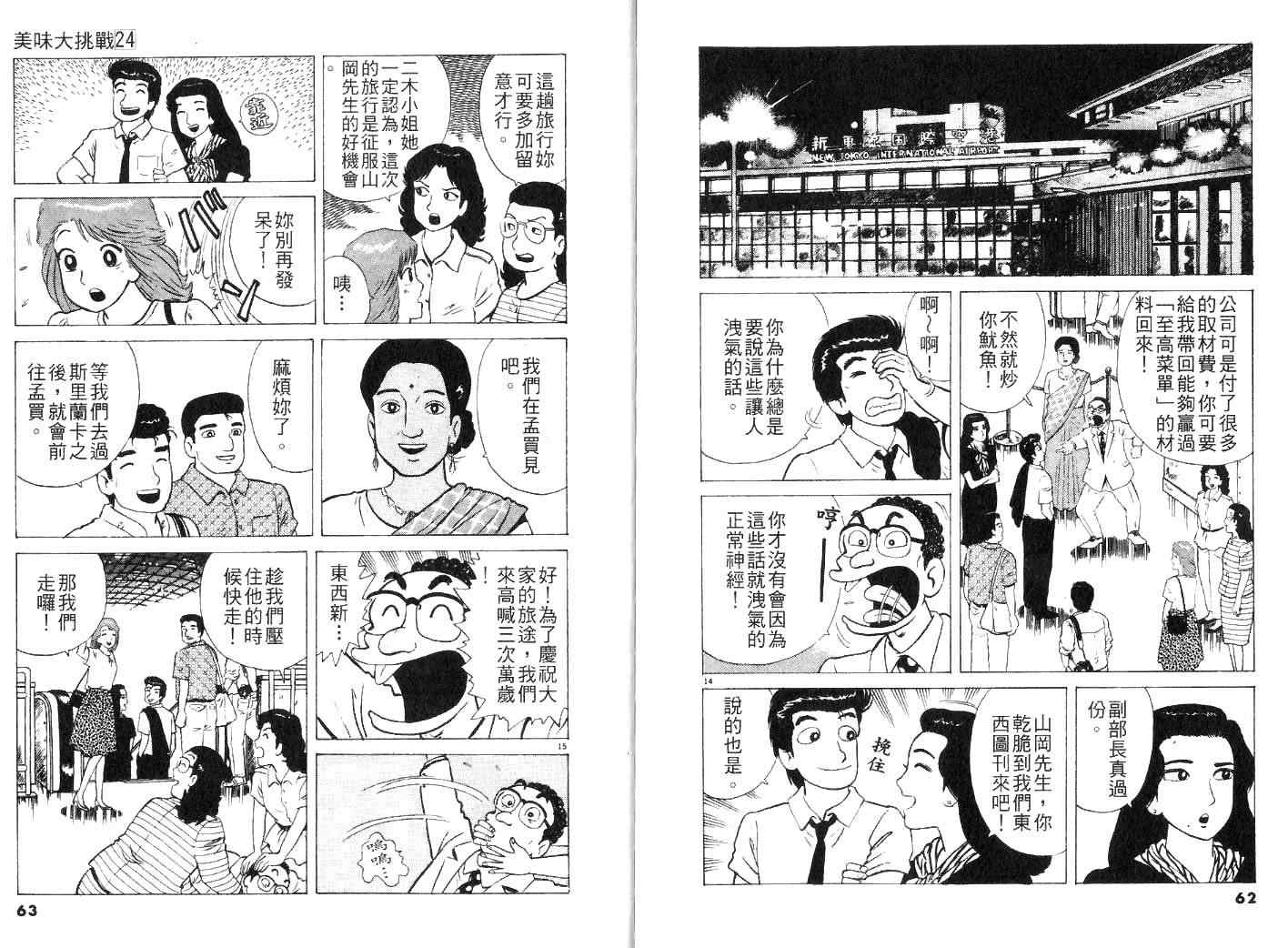 第24卷32