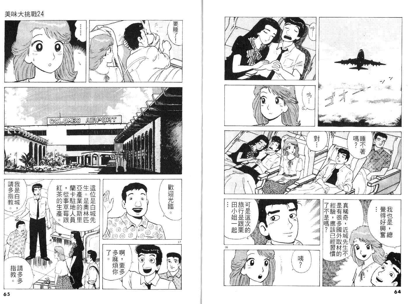 第24卷33