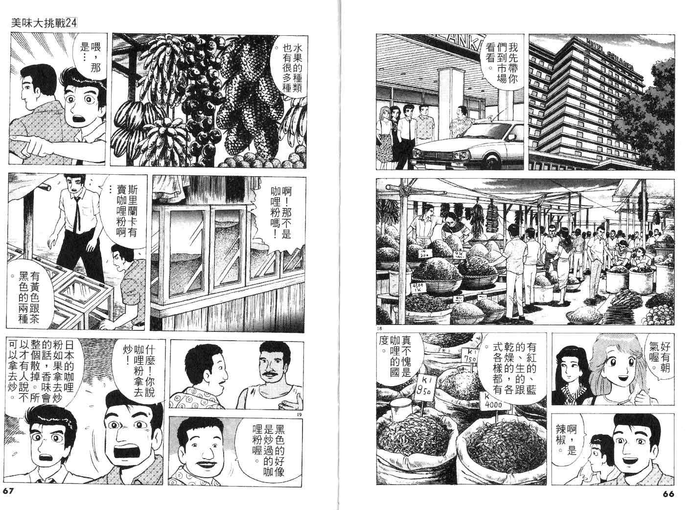 第24卷34