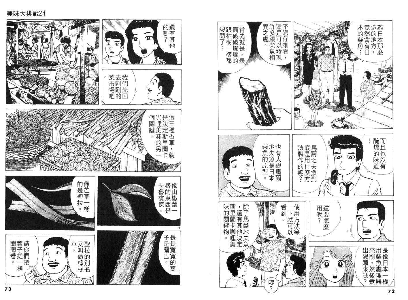 第24卷37
