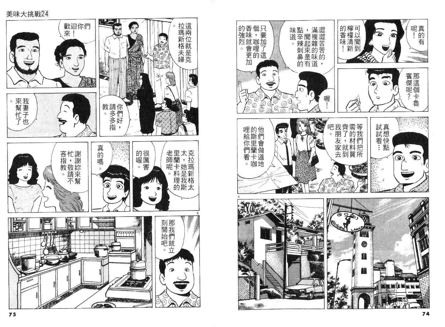 第24卷38