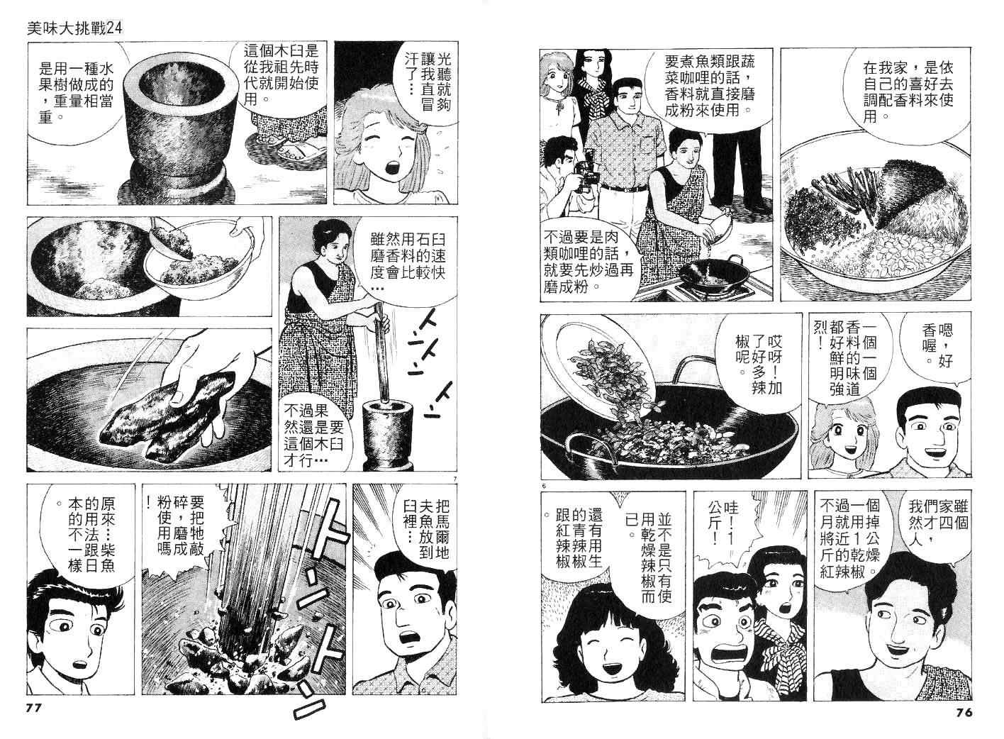 第24卷39