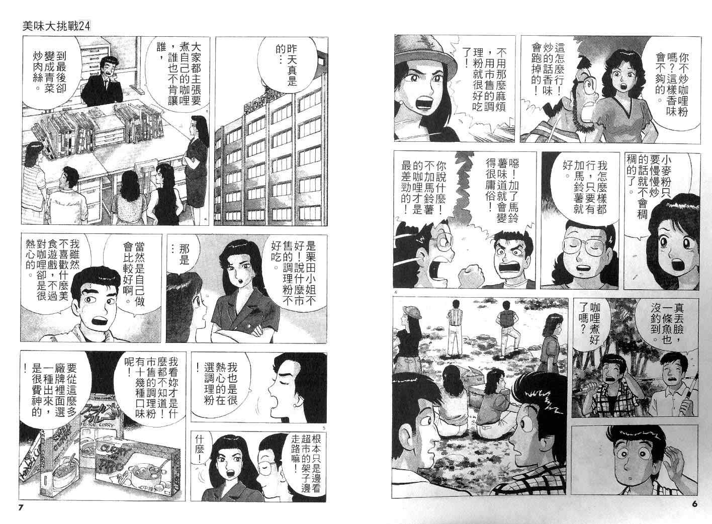 第24卷4