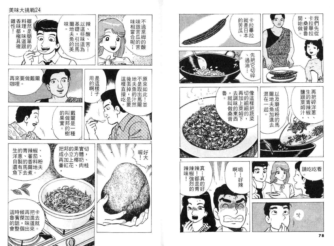 第24卷40