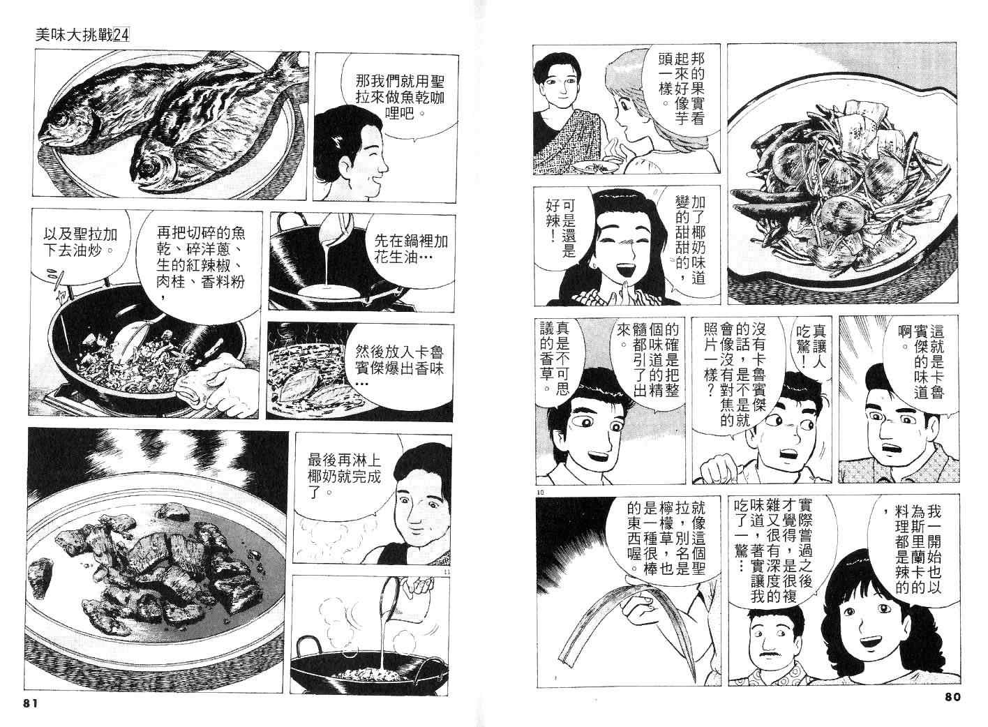第24卷41