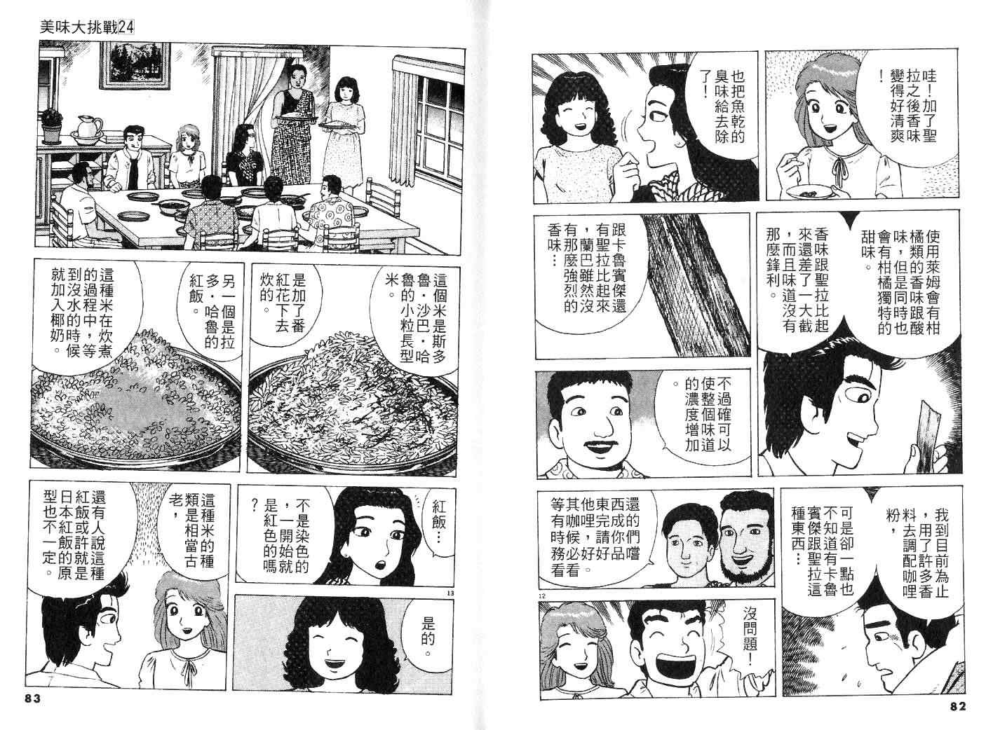 第24卷42