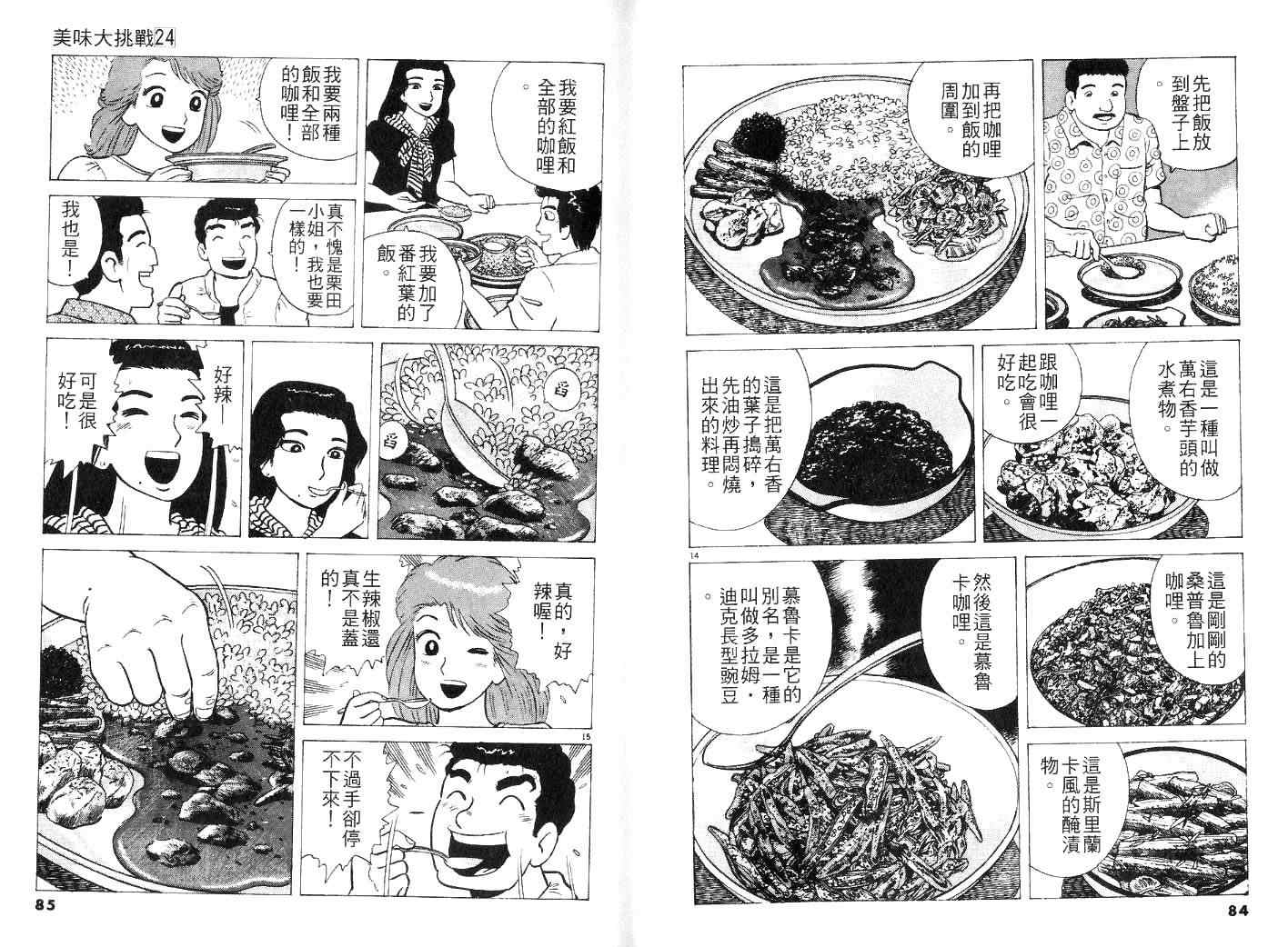 第24卷43