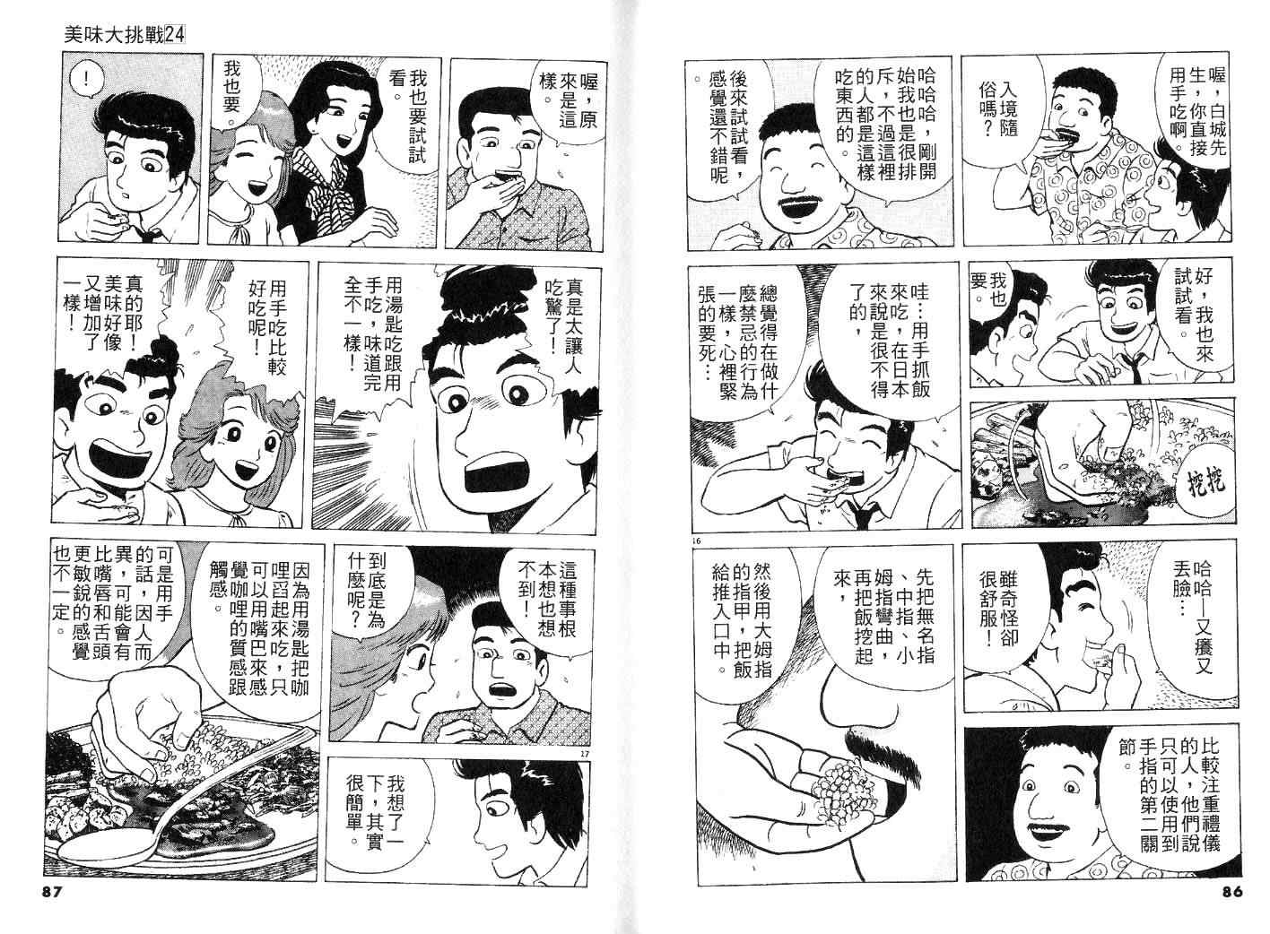 第24卷44