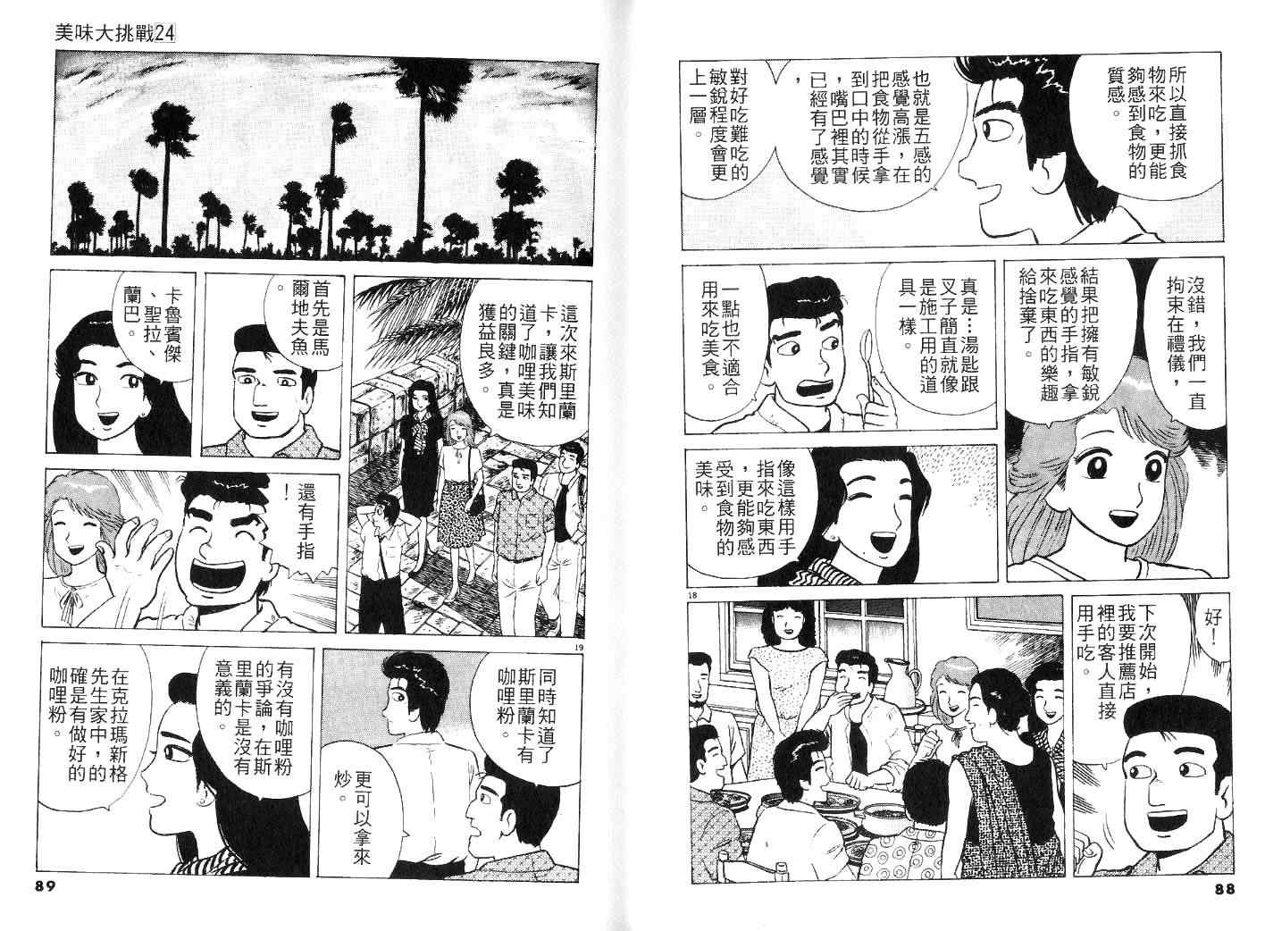 第24卷45