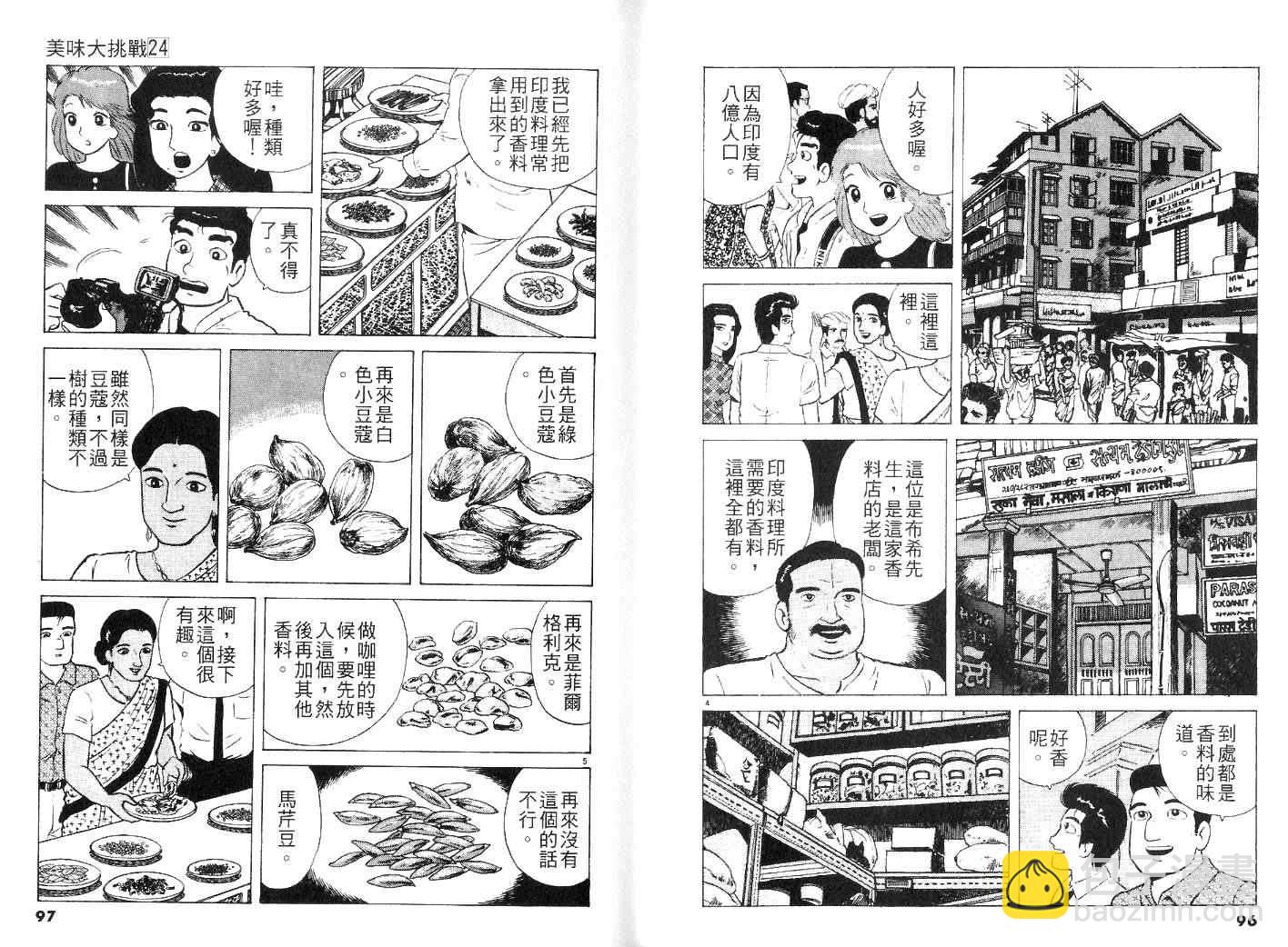 第24卷49