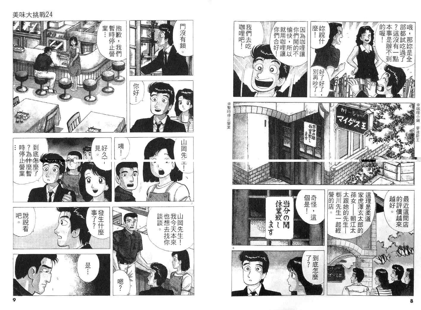 第24卷5