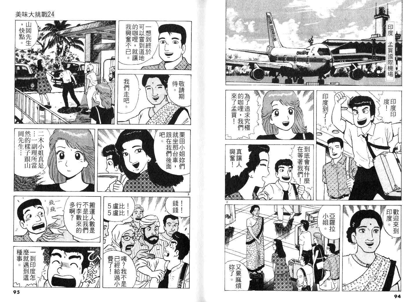 第24卷52