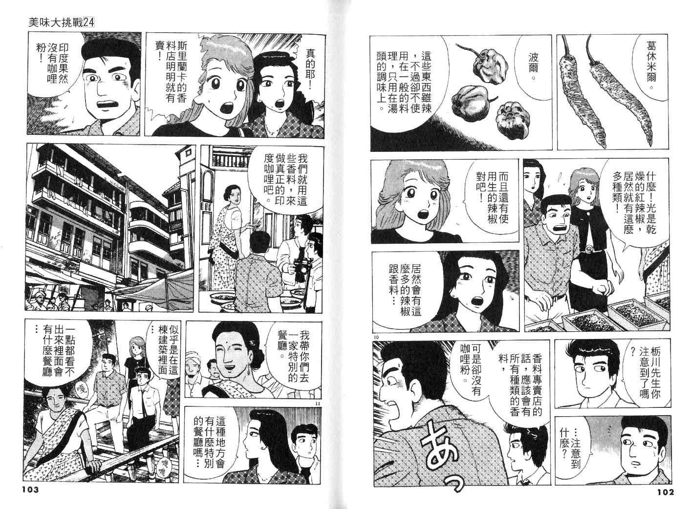 第24卷56