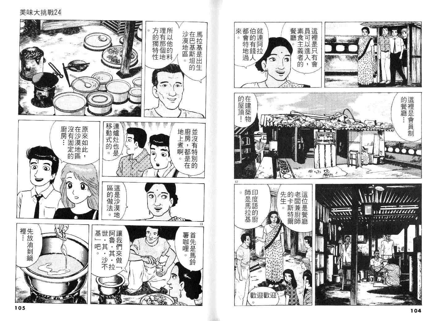第24卷57