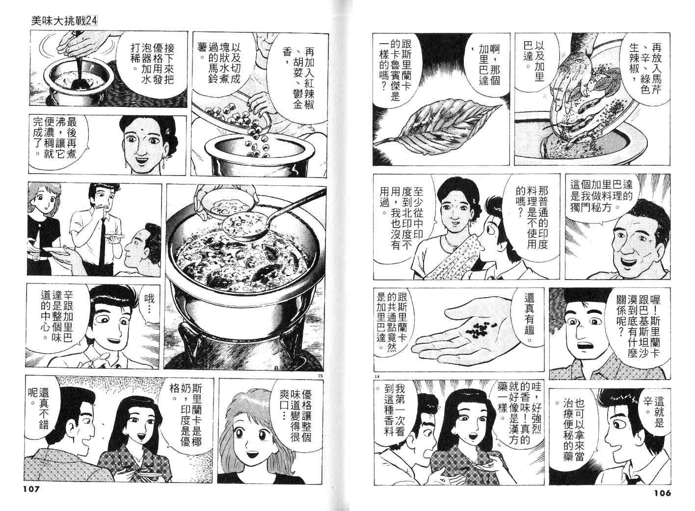 第24卷58