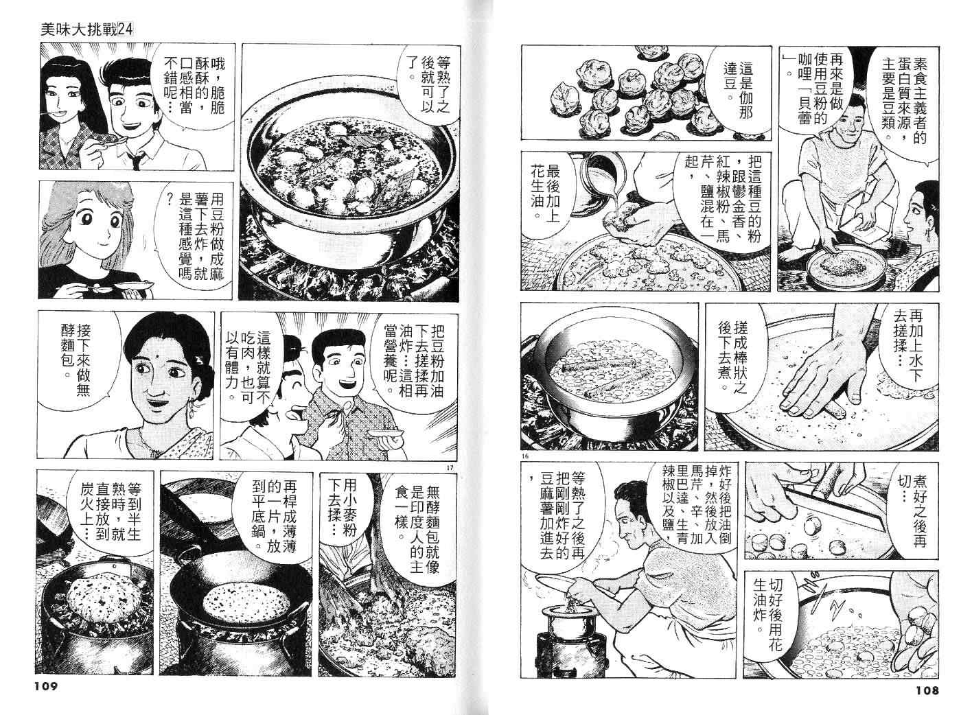 第24卷59