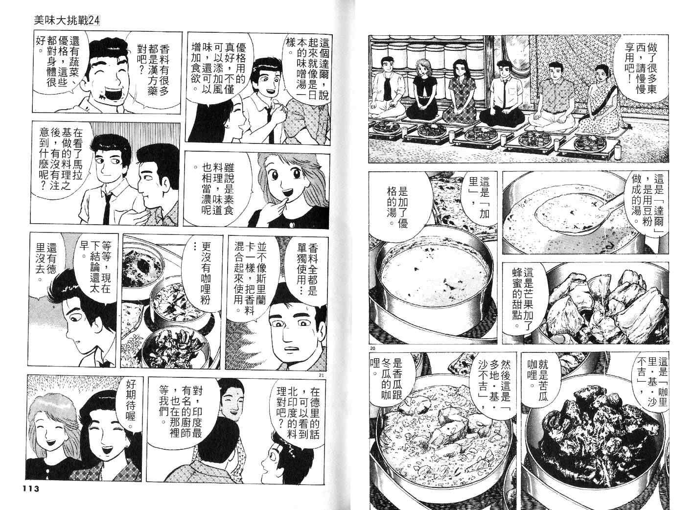 第24卷61
