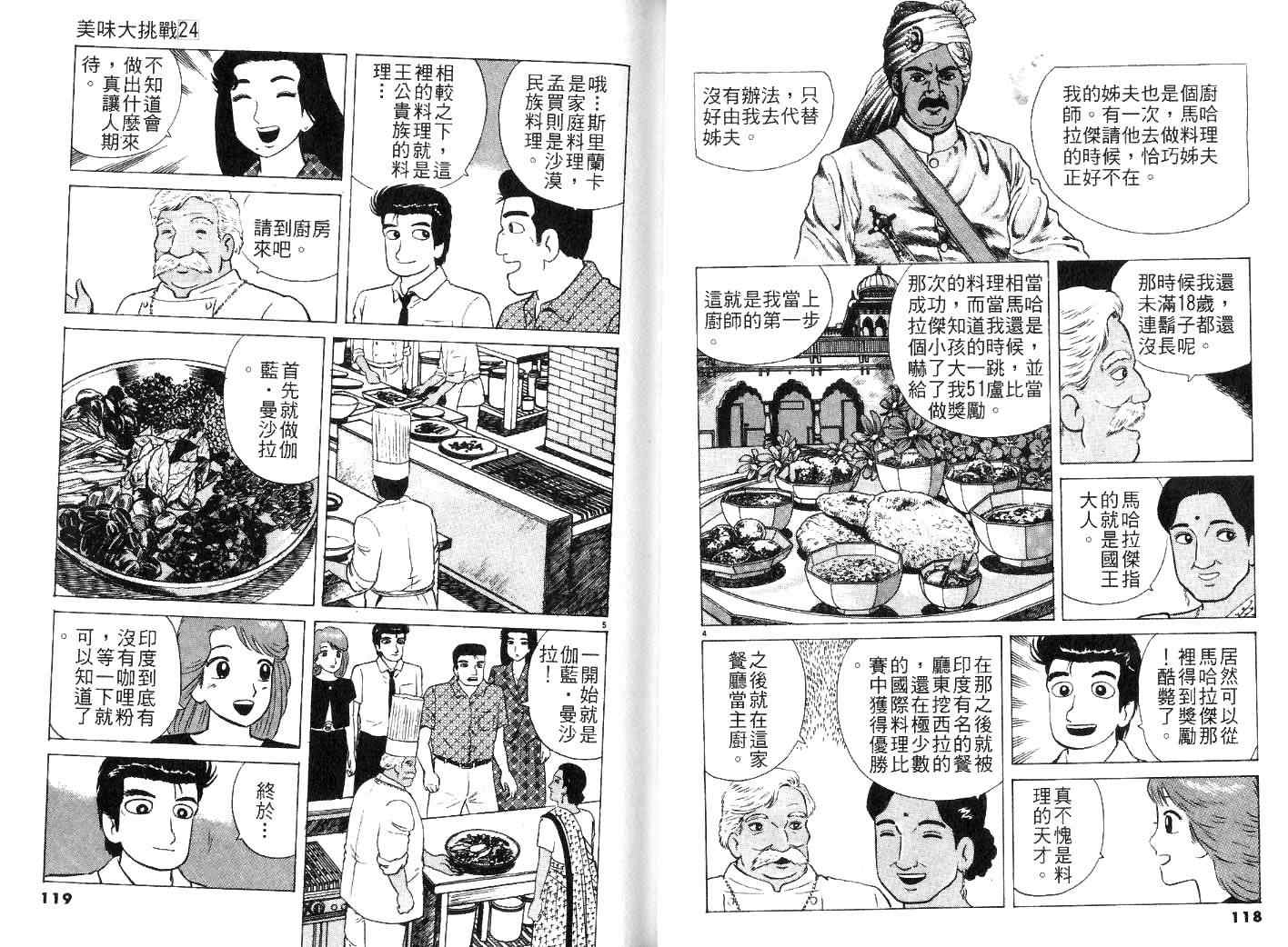 第24卷64
