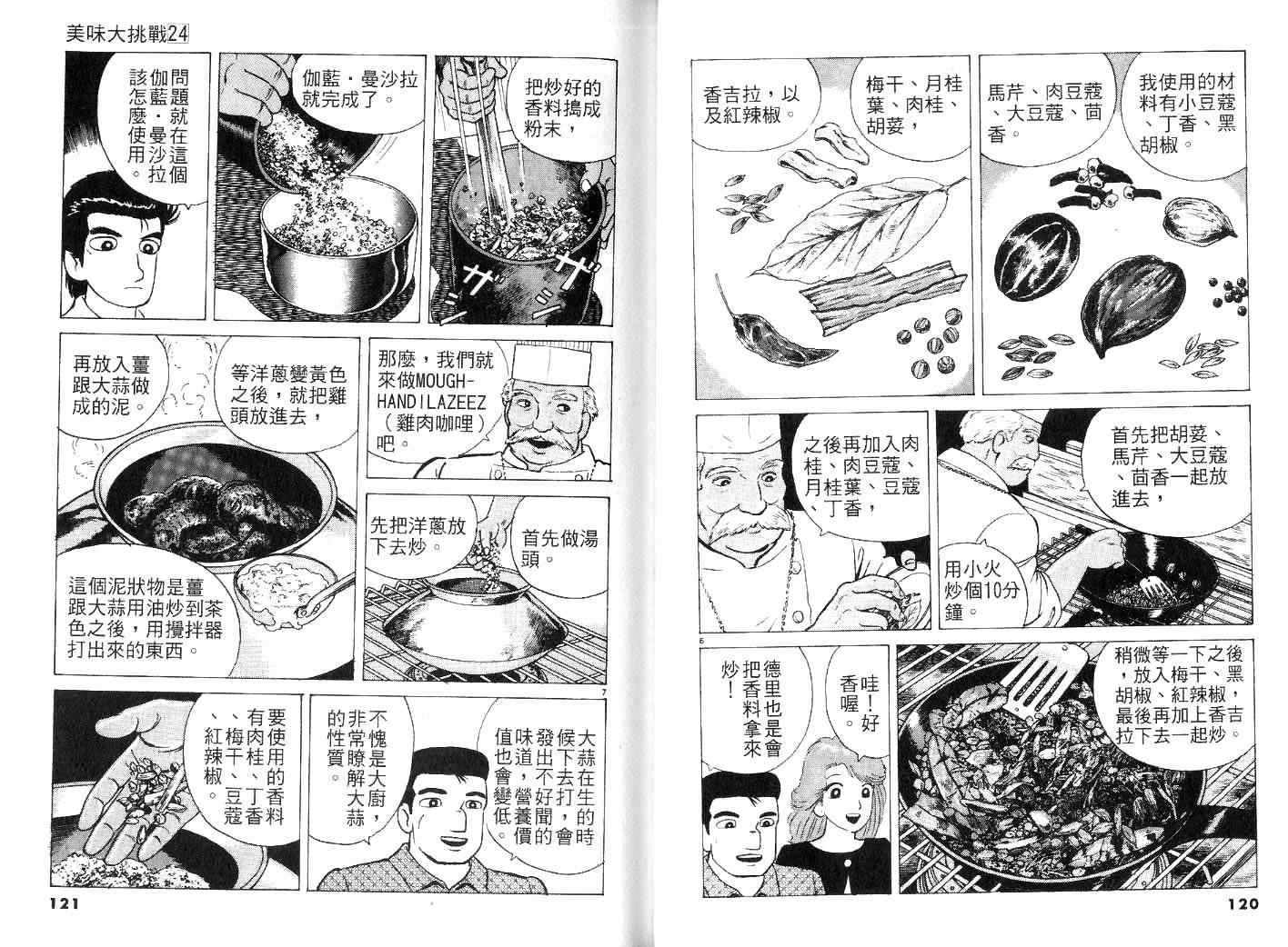第24卷65