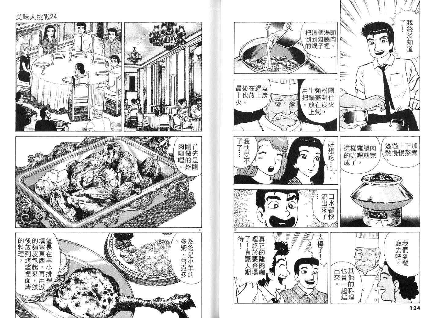第24卷67
