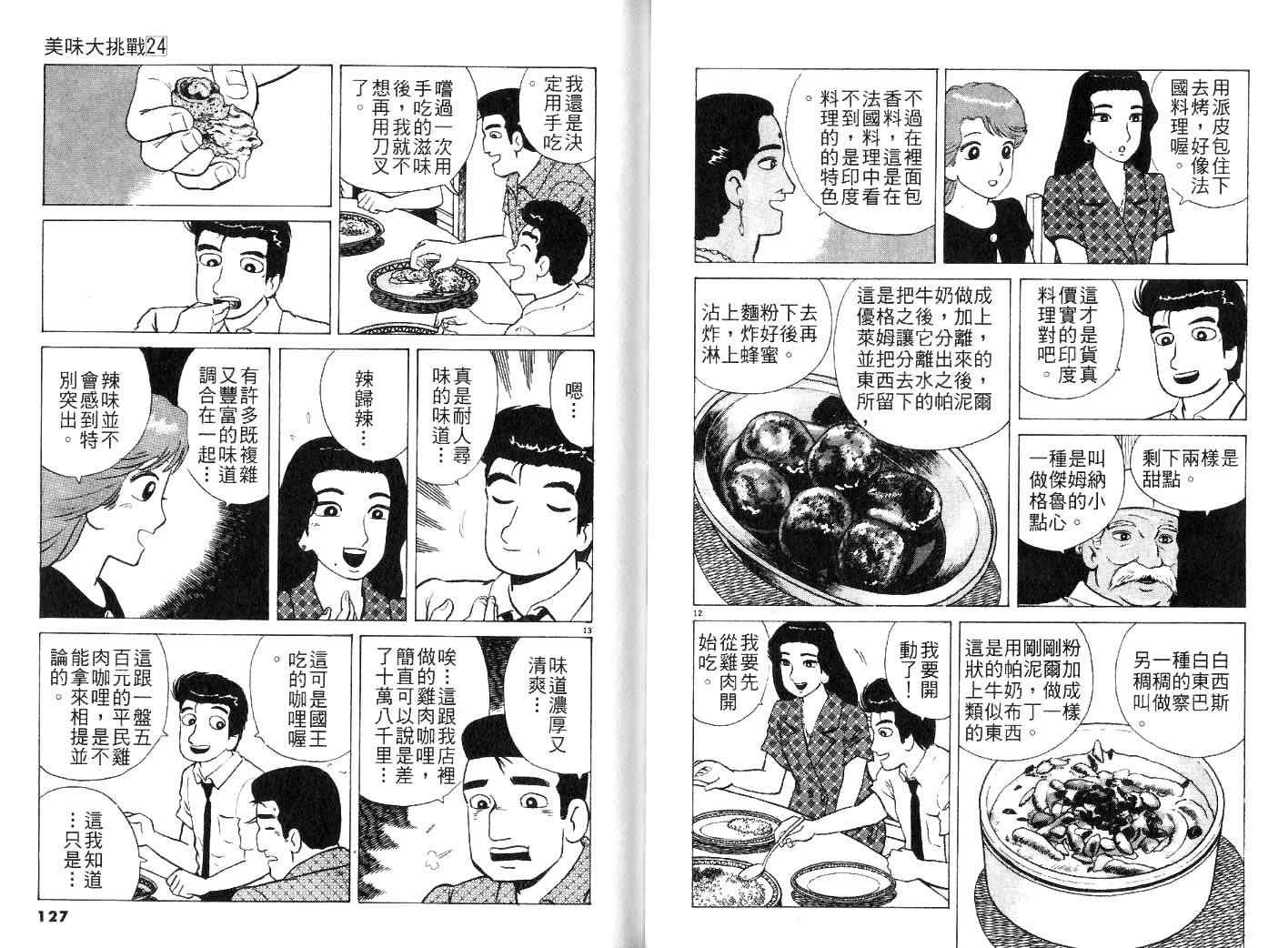 第24卷68