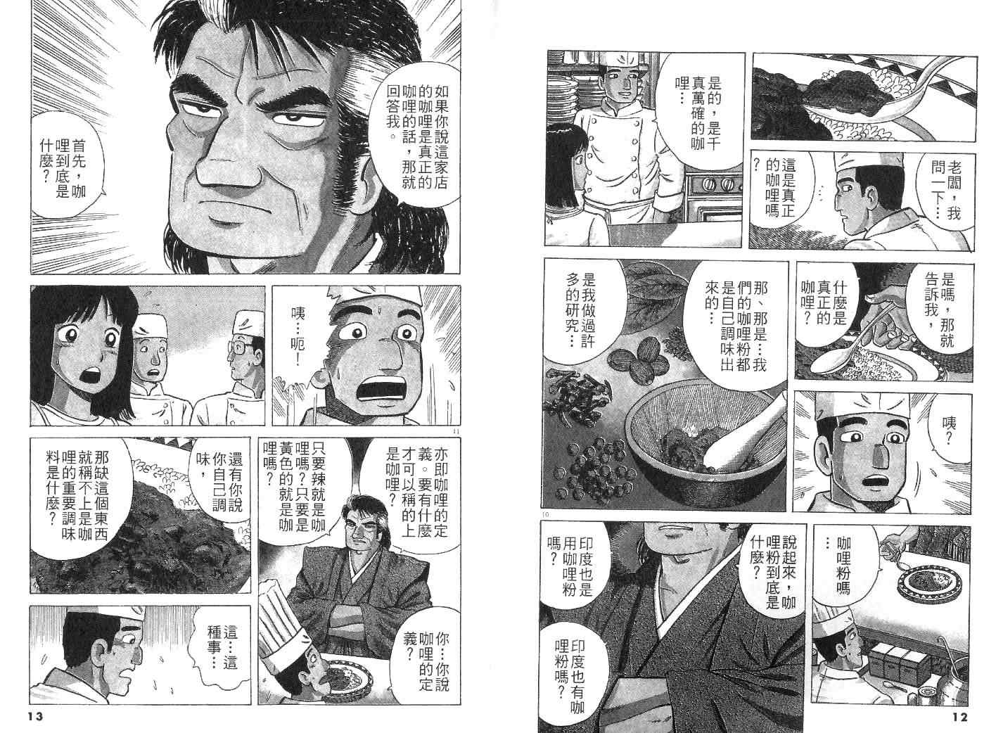 第24卷7