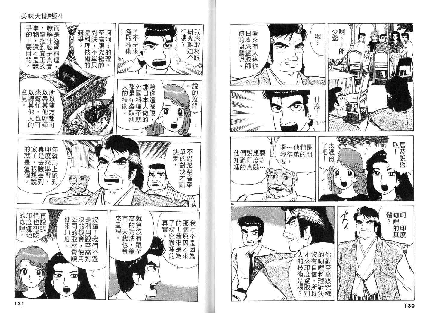 第24卷70