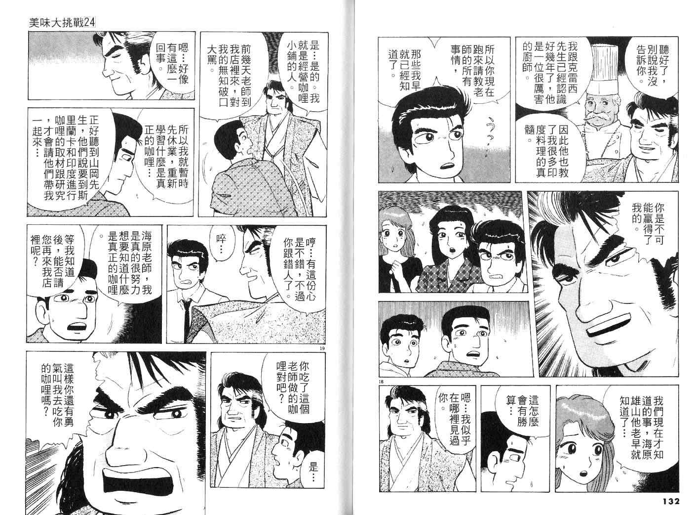 第24卷71