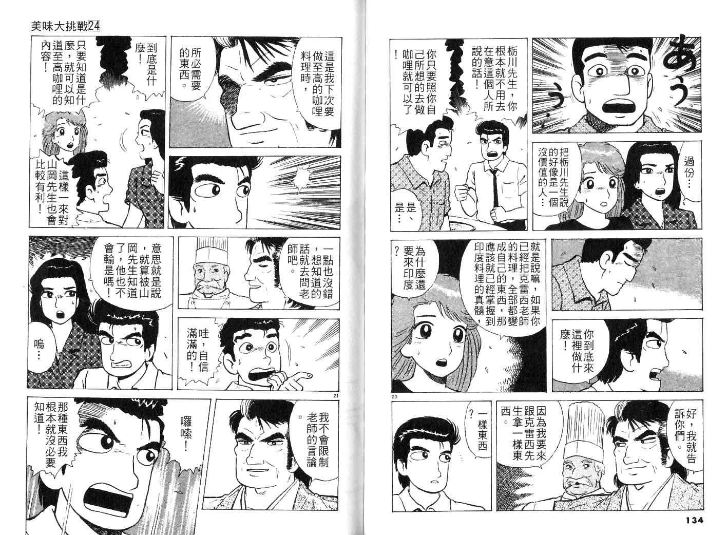 第24卷72