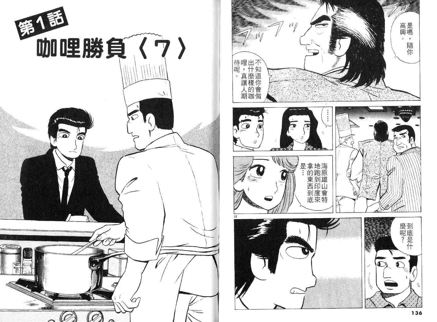 第24卷73