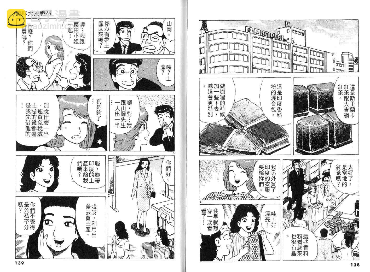 第24卷74