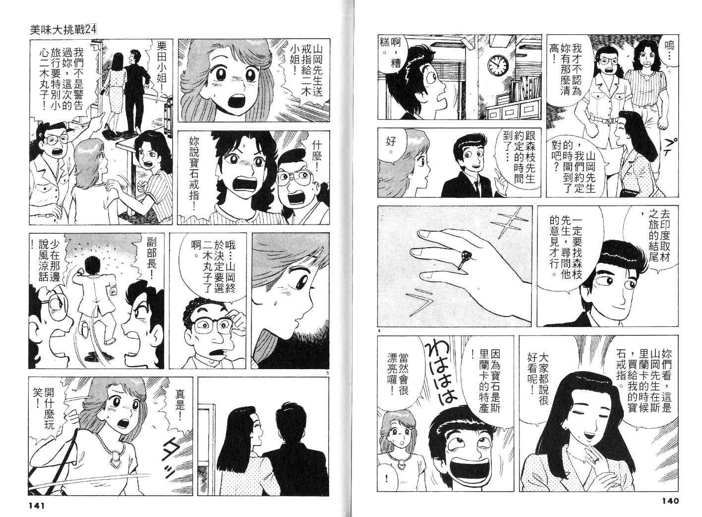 第24卷75