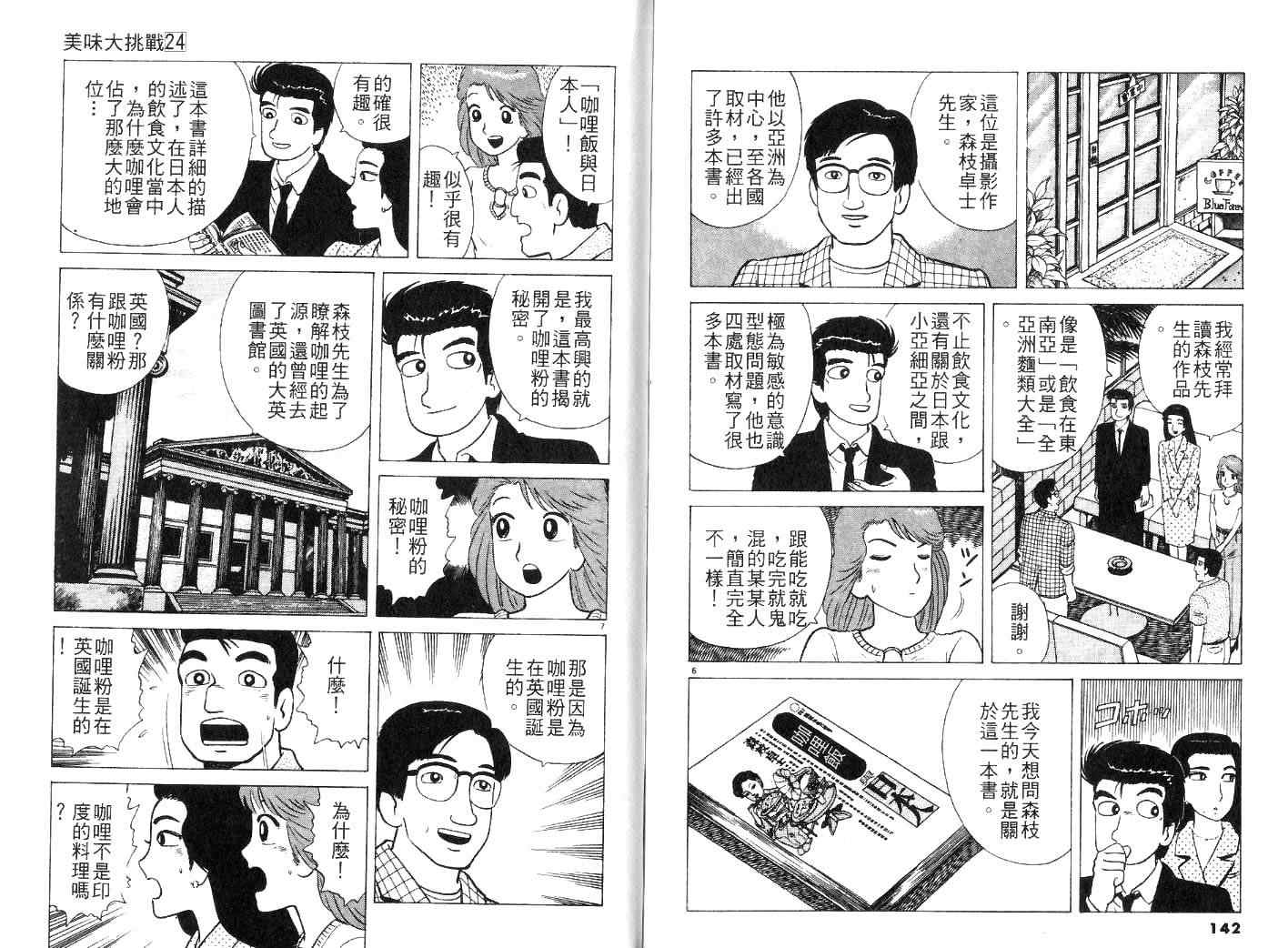 第24卷76