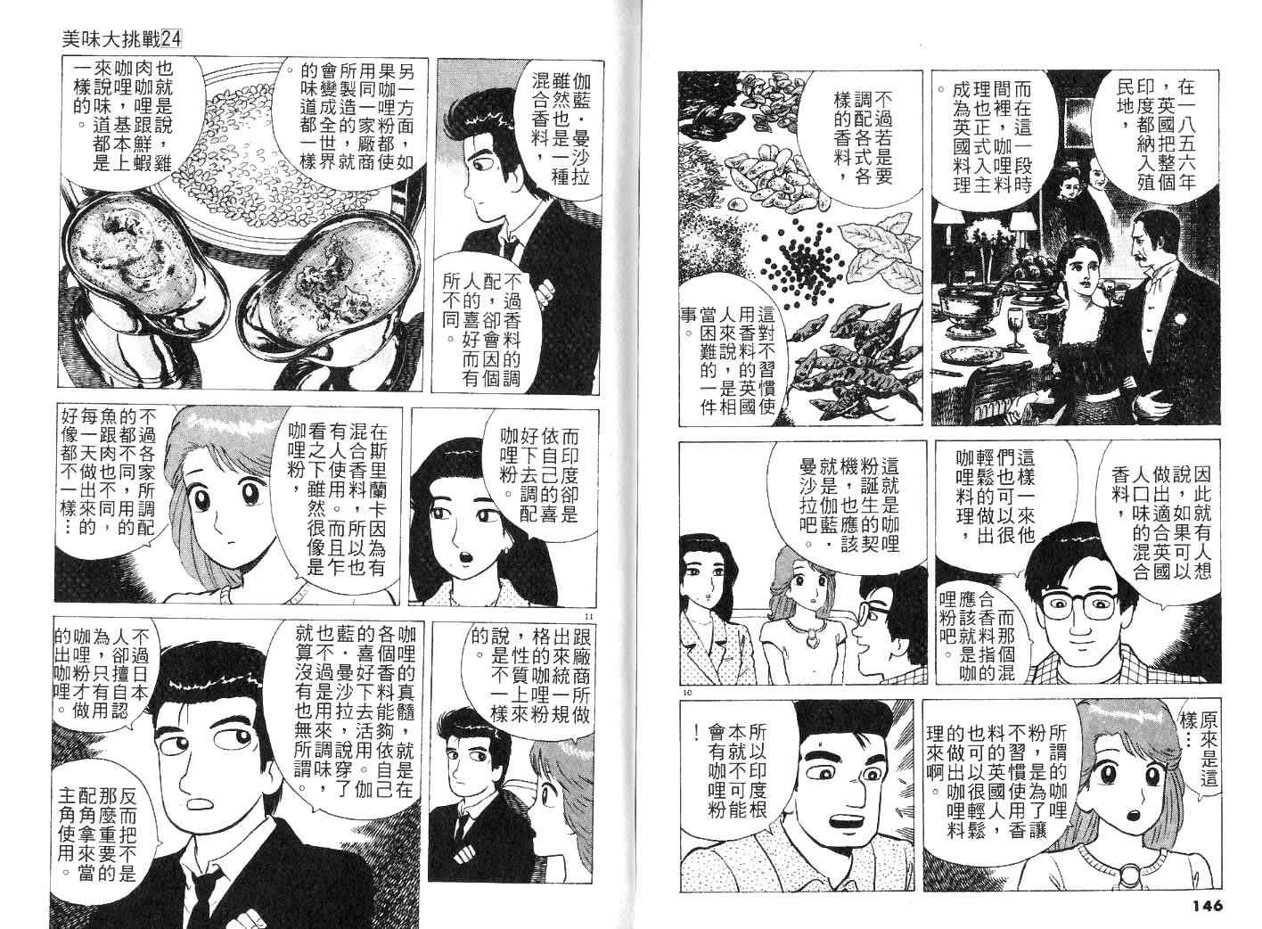 第24卷78