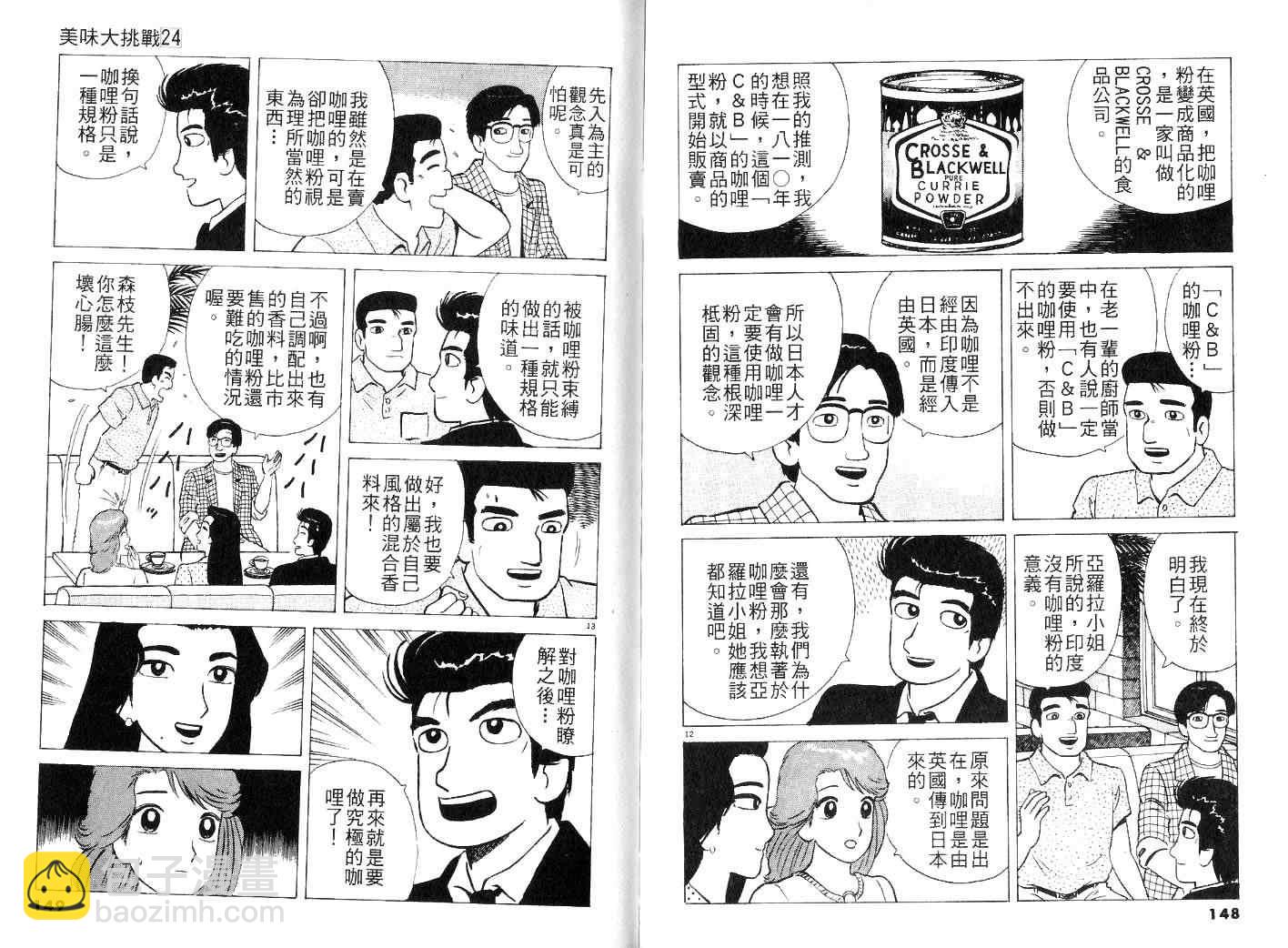 第24卷79