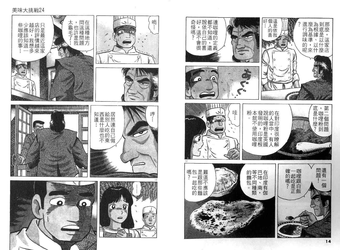 第24卷8