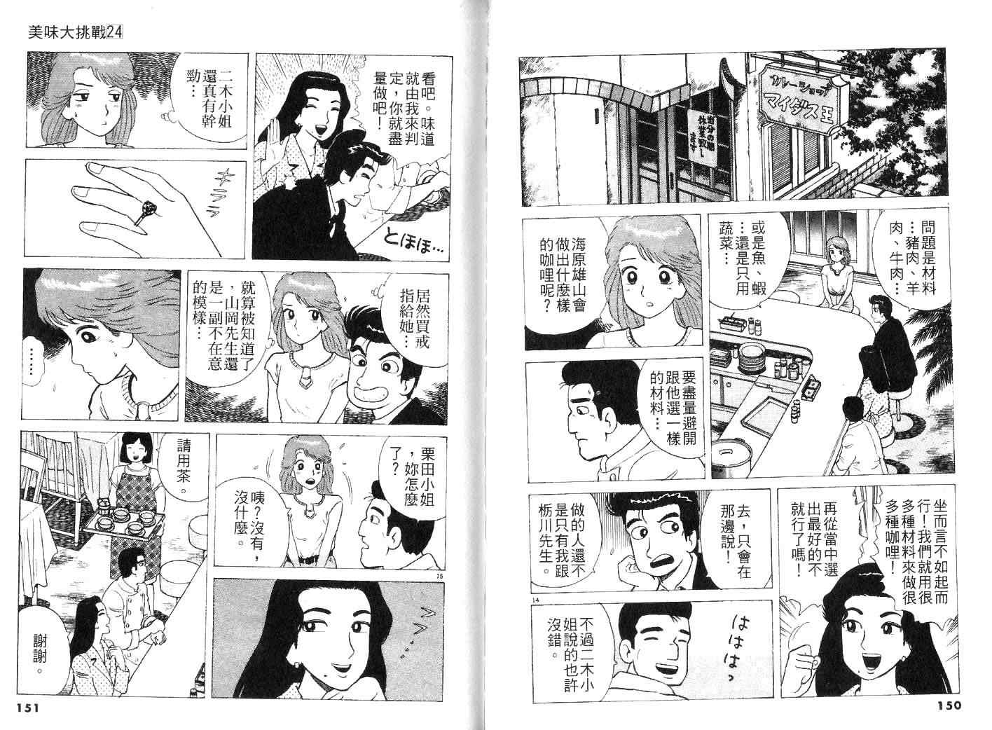 第24卷80
