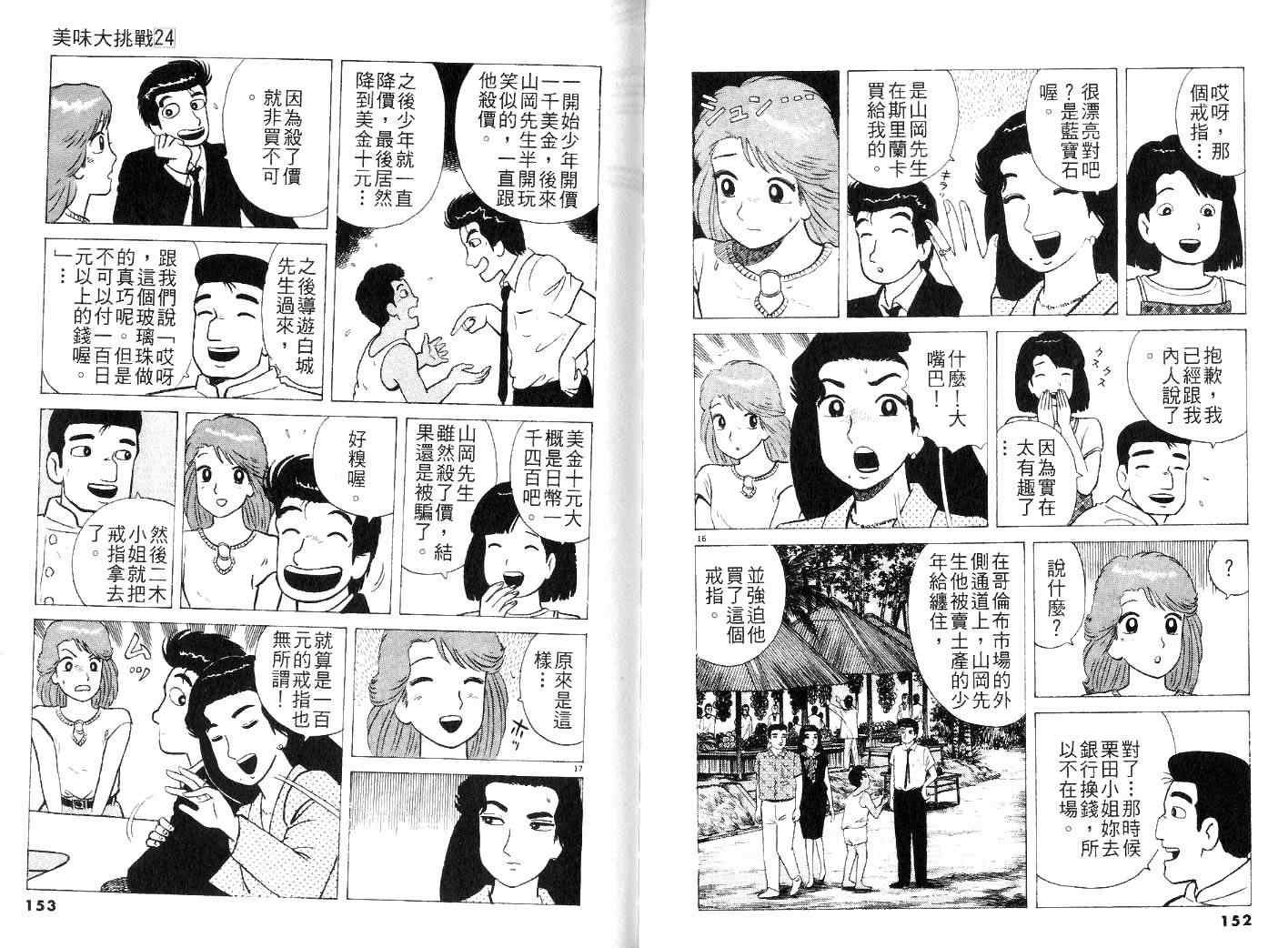 第24卷81