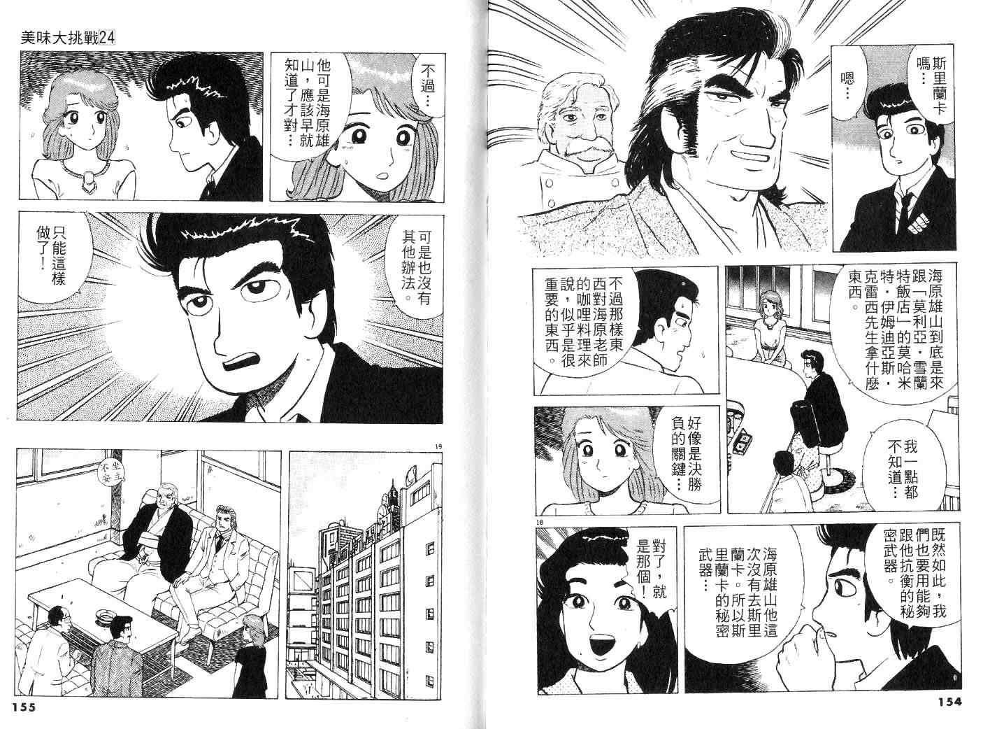 第24卷82