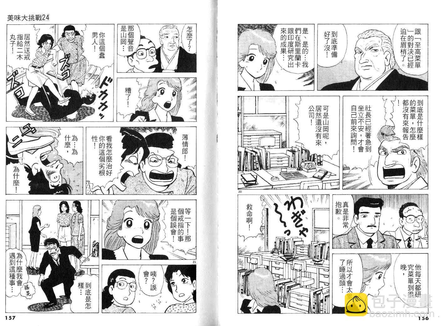 第24卷83